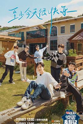 知乐作品海报剧照