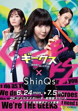 cos穿了一身不知火舞的情趣海报剧照