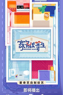 看双世宠妃草民网海报剧照